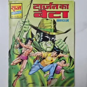 tarzan-ka-beta-scaled-1-scaled-1.webp Tarzan ka Beta (टार्जन का बेटा)