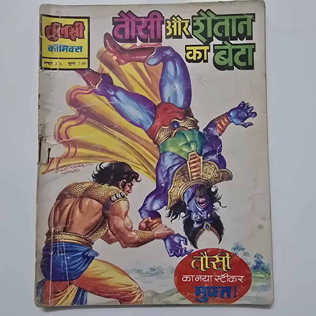tausi-and-the-devils-son-scaled-1-scaled-1.webp Tausi Aur Shaitaan Ka Beta (तौसी और शैतान का बेटा)