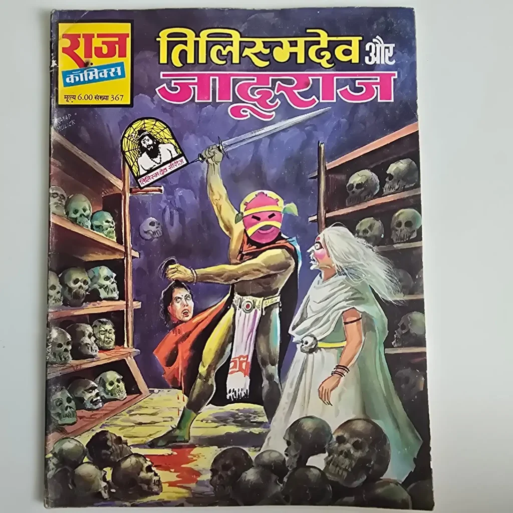 tilasmdev-and-jadugaraj-scaled-1-scaled-1.webp Tilismdev Aur Jaduraj (तिलिस्मदेव और जादूराज)