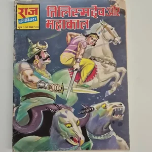 Tilismdev and Mahakaal