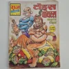 Toads Virus (टोड्स वायरस)
