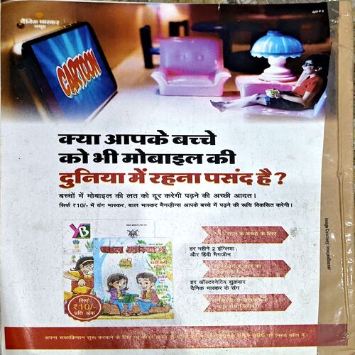 trashed-1794292350-Document 87_21 Bal Bhaskar (April 2024)
