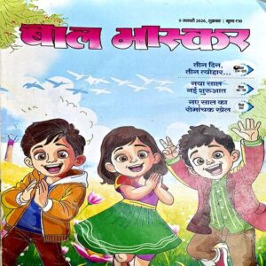 Bal Bhaskar (9 Jan 2026)