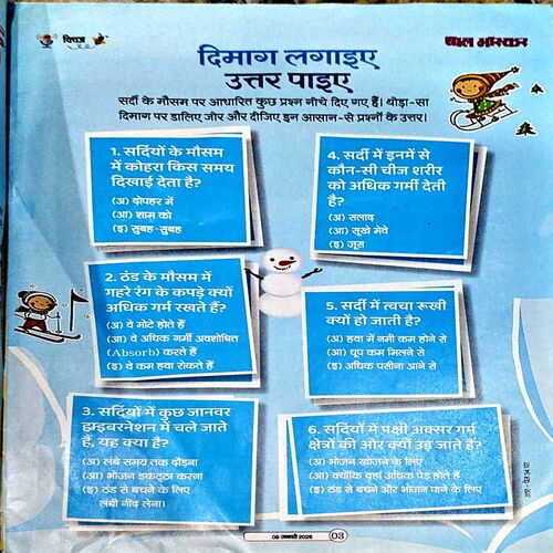 trashed-1794292350-Document 87_23 Bal Bhaskar (9 Jan 2026)