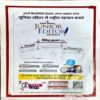 trashed-1794292350-Document 87_24 Bal Bhaskar (9 Jan 2026)