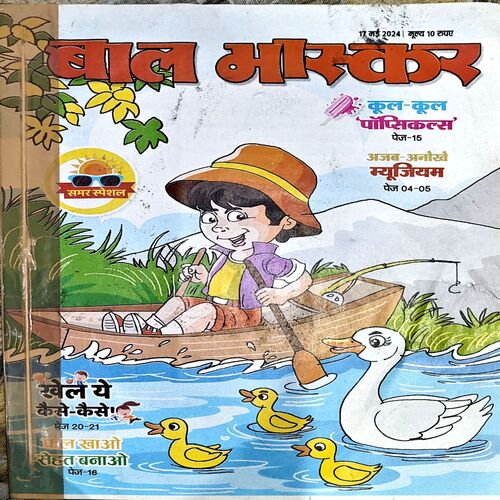 trashed-1794292350-Document 87_28 Bal Bhaskar (17 may 2024)