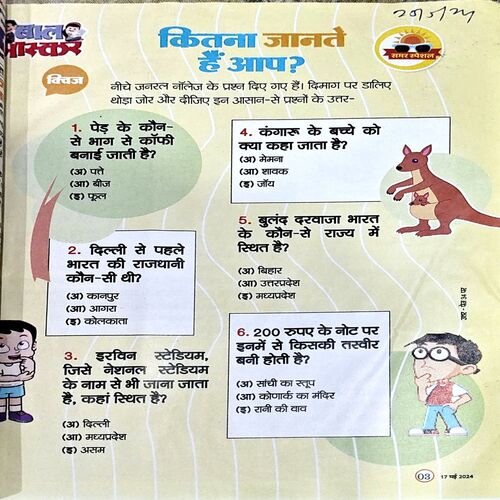 trashed-1794292350-Document 87_29 Bal Bhaskar (17 may 2024)