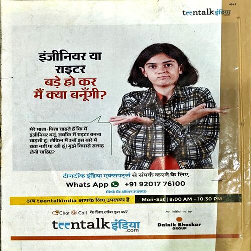 trashed-1794292350-Document 87_30 Bal Bhaskar (17 may 2024)