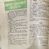 trashed-1794292350-Document 87_32 Kadambini (Aug 1988)