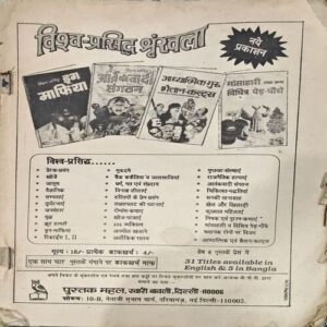 Kadambini (Nov 1990) (coverless)