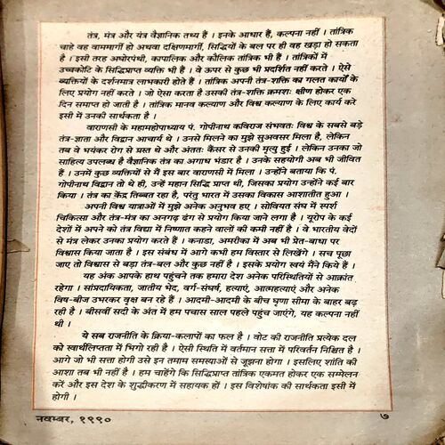 trashed-1794292350-Document 87_35 Kadambini (Nov 1990) (coverless)