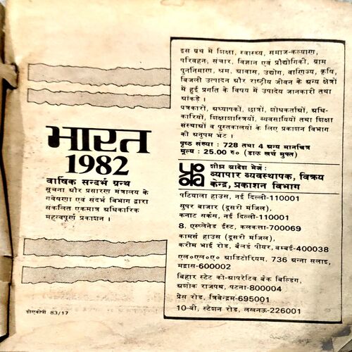 trashed-1794292350-Document 87_38 Kadambini (july 1993)