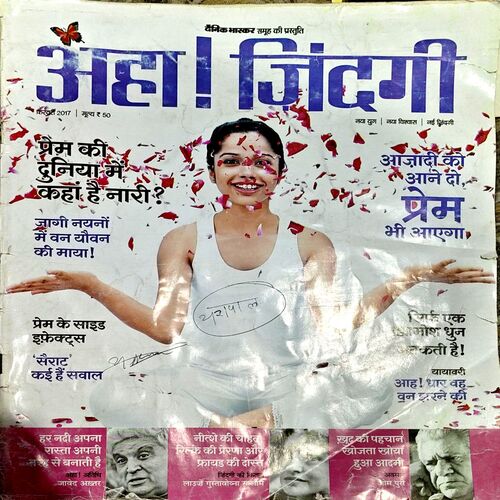 trashed-1794292350-Document 87_4 Aha Zindagi (Feb 2017)