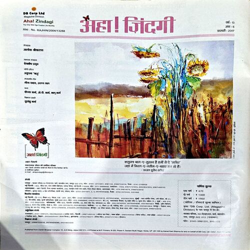 trashed-1794292350-Document 87_5 Aha Zindagi (Feb 2017)