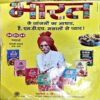 trashed-1794292350-Document 87_6 Aha Zindagi (Feb 2017)