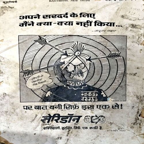 trashed-1794292351-Document 87_39 Kadambini (july 1993)