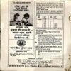 trashed-1794292351-Document 87_45 Kadambini (Dec 1989) (back cover is missng)