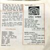 trashed-1794292351-Document 87_47 Kadambini (Dec 1981) (back cover is missng)