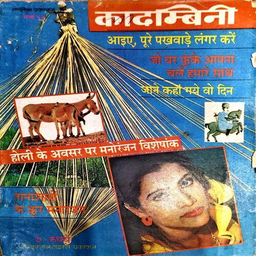 trashed-1794292351-Document 87_52 Kadambini (march 1990)