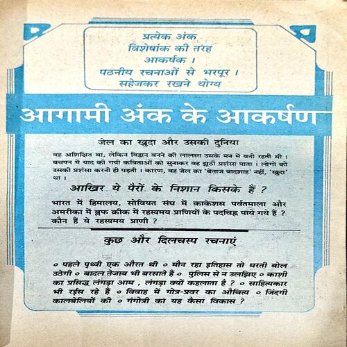 trashed-1794292351-Document 87_56 Kadambini (June 1996)