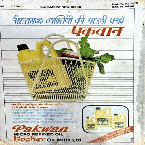 trashed-1794292351-Document 87_57 Kadambini (June 1996)