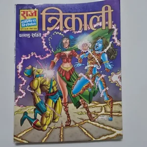 trikali-scaled-1-scaled-1.webp Trikali (त्रिकाली)