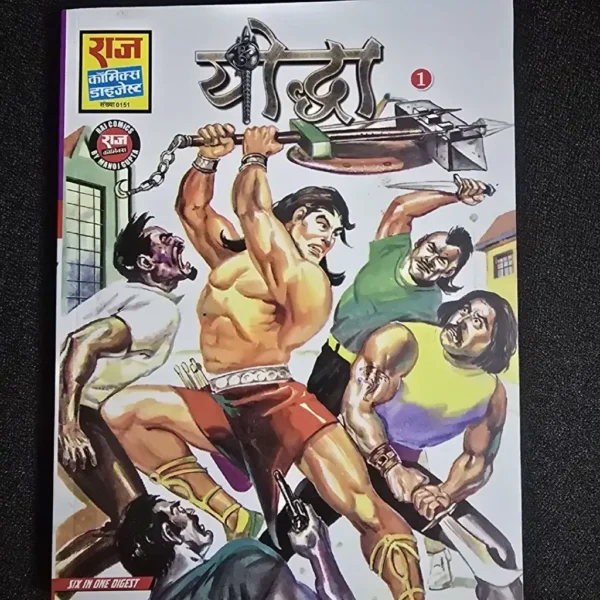 Yoddha Digest 1 - 6 in 1