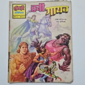 tuni-gayab-scaled-1-scaled-1.webp Tani Gayab (टनी गायब)
