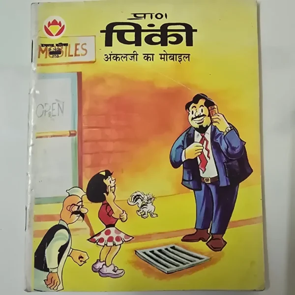 uncleji-ka-mobile-scaled-1-scaled-1.webp Pinki aur Uncle ka Mobile
