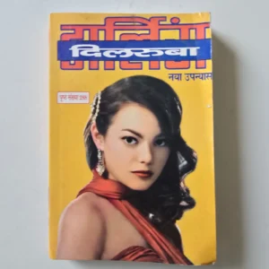 unknown-title-13-scaled-1.webp Darling Dilruba