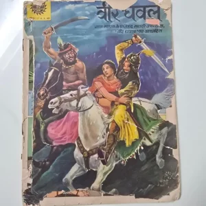 Veer Dhawal