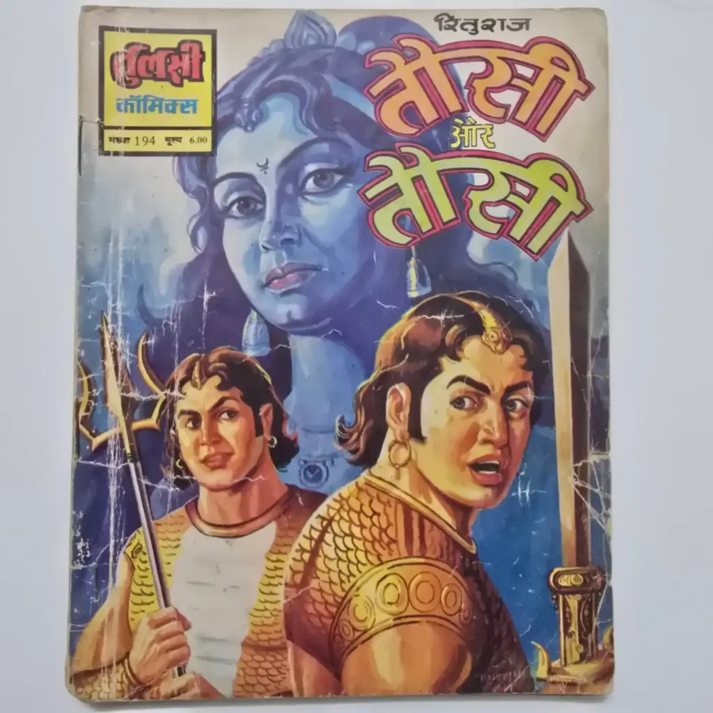 unknown-title-2-scaled-1-scaled-1.webp Tausi aur Tausi