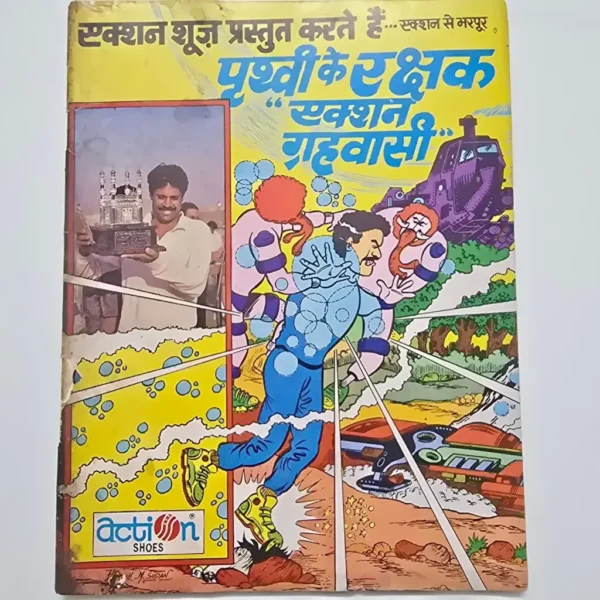 unknown-title-3-scaled-1-scaled-1.webp Prithvi ke Rakshak Action Grih Vasi