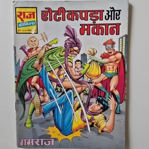 unknown-title-5-scaled-1-scaled-1.webp Roti Kapda aur Makaan - Original