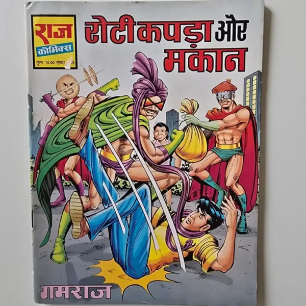unknown-title-5-scaled-1-scaled-1.webp Roti Kapda aur Makaan - Original
