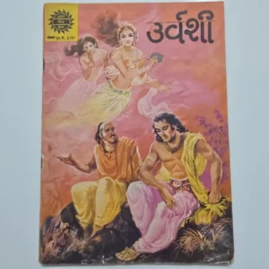 urvashi-1-scaled-1.webp Urvashi (उर्वशी)