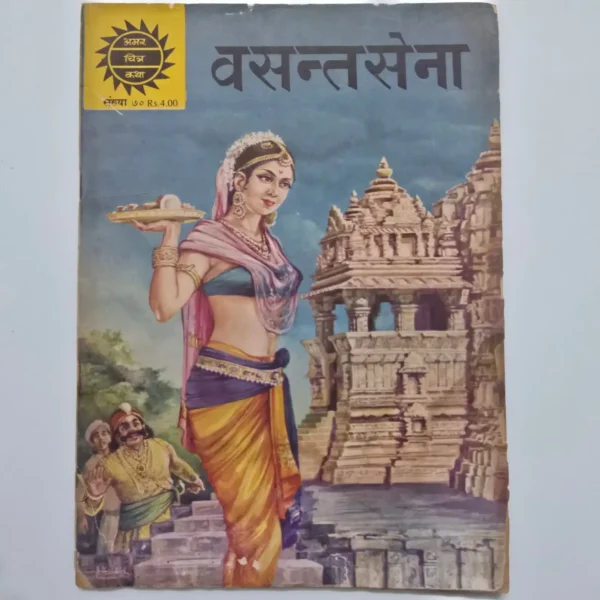 vasant-sena-1-scaled-1.webp Vasant Sena (वसन्तसेना)