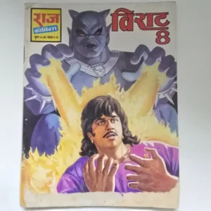 viraat-8-1-scaled-1-scaled-1.webp Viraat 8 (विराट ८)