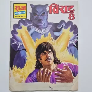 virat-8-scaled-1-scaled-1.webp Virat 8 (विराट ८)