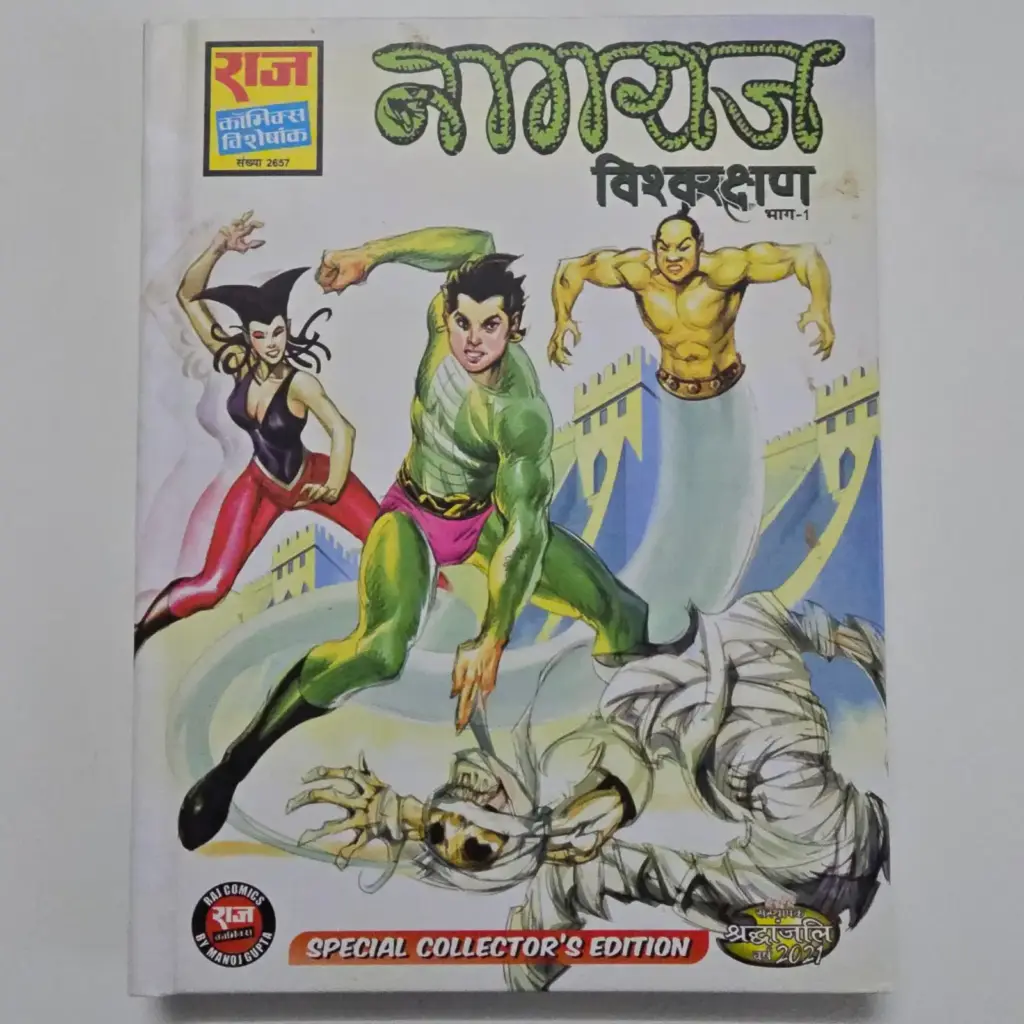 visharpi-ka-vinaash-scaled-1-2-scaled-1.webp Vishwarakshan - Bhag 1 - Special Collector Edition - Hardbound