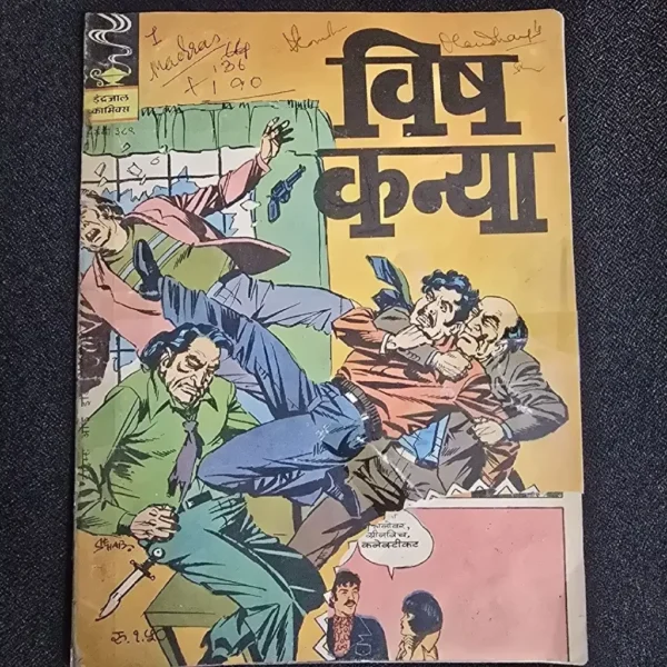 vzzTWfva-scaled-1.webp Indrajal Comics Issue 389 - Vish Kanya
