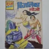 wQqfNpBp-scaled-1.webp Bijlika Gojjo (बिजलिका गॉजो) | MRP 6