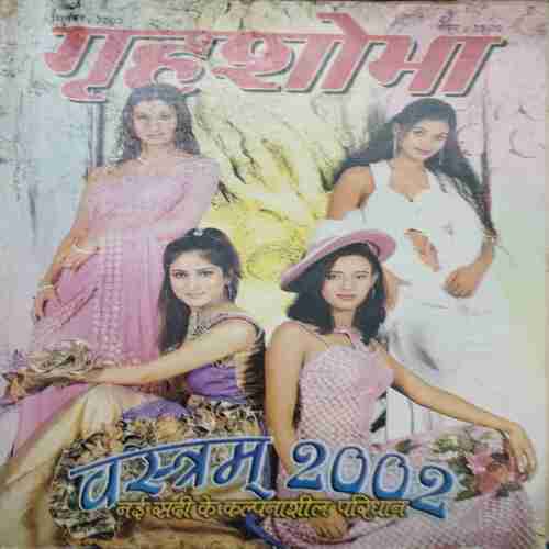 Grihshobha ( September 2002 ) damage pages Grihshobha ( September 2002 ) damage pages