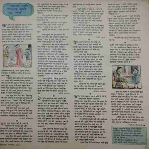 yoyo_106 Grihshobha ( September 2002 ) damage pages