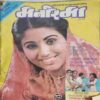 Manorama ( May 2nd 1984)
