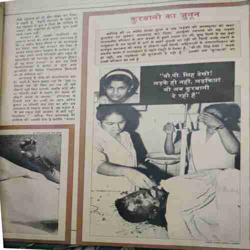 yoyo_124 India Today ( October 30, 1990 )cover page damage