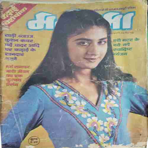 Manorama ( February 2nd 1983)coverless Manorama ( February 2nd 1983)coverless