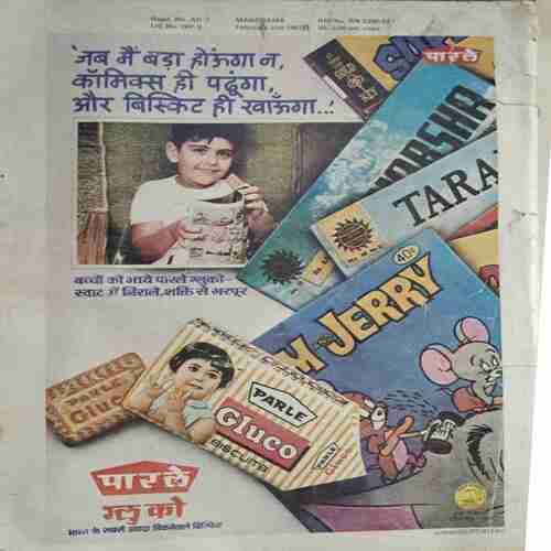 yoyo_17 Manorama ( February 2nd 1983)coverless