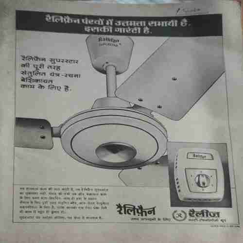 Manorama ( 13 February 1984) coverless Manorama ( 13 February 1984) coverless