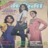Manorama ( April 1st 1984) Manorama ( April 1st 1984)